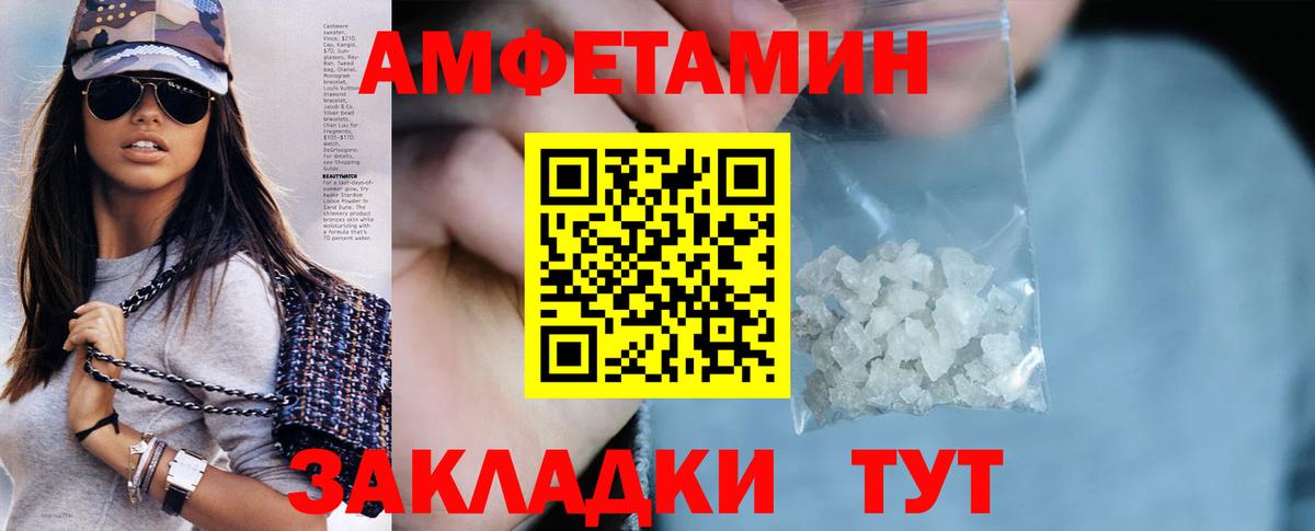 АМФ Розовый  АМФ  Amphetamine  Вход с VPN  Лабытнанги 
