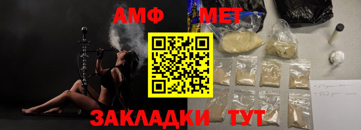 АМФЕТАМИН VHQ Лабытнанги