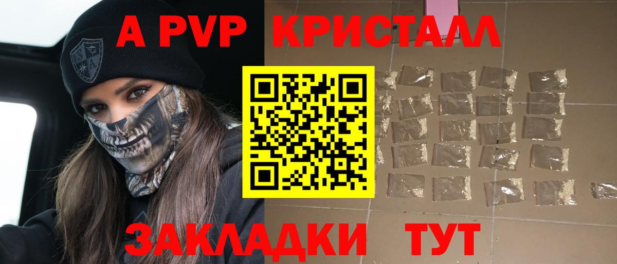 A-PVP СК Лабытнанги