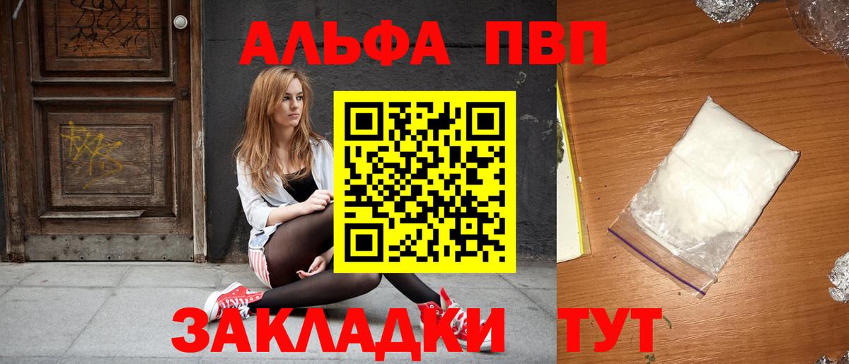 Альфа ПВП кристаллы  Вход с VPN  Лабытнанги  Alpha-PVP Crystall  наркота  Альфа ПВП крисы CK 
