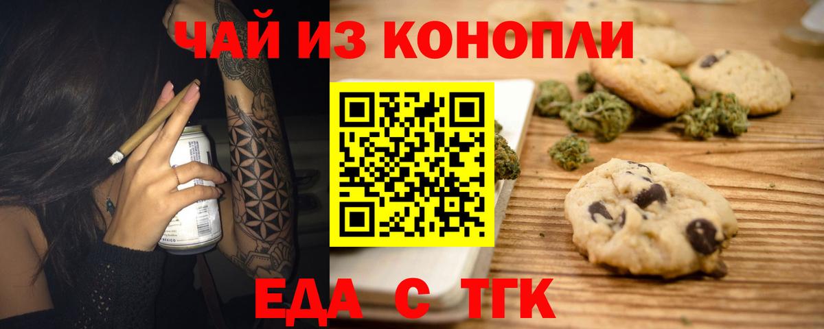 Canna-Cookies конопля  Вход с VPN  Лабытнанги 