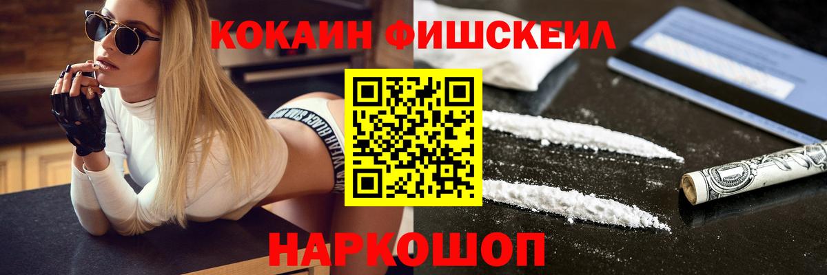 Cocaine VHQ Лабытнанги