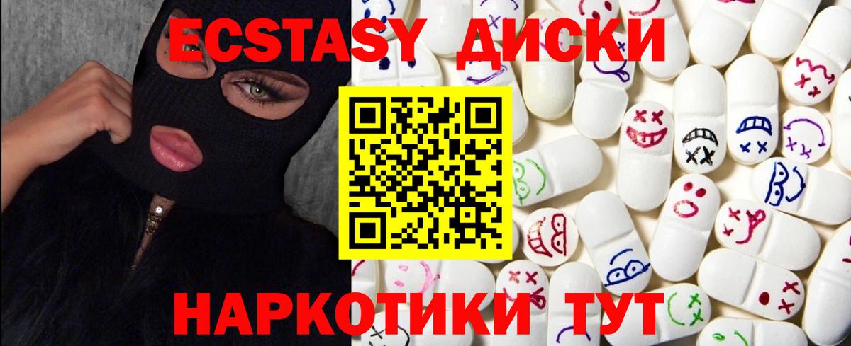 ЭКСТАЗИ 99% Лабытнанги
