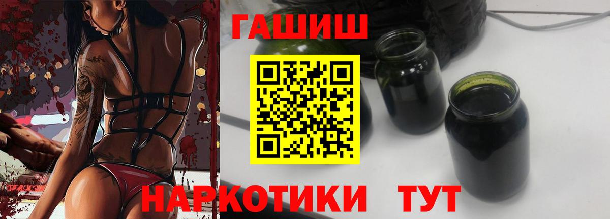 Гашиш hashish Лабытнанги