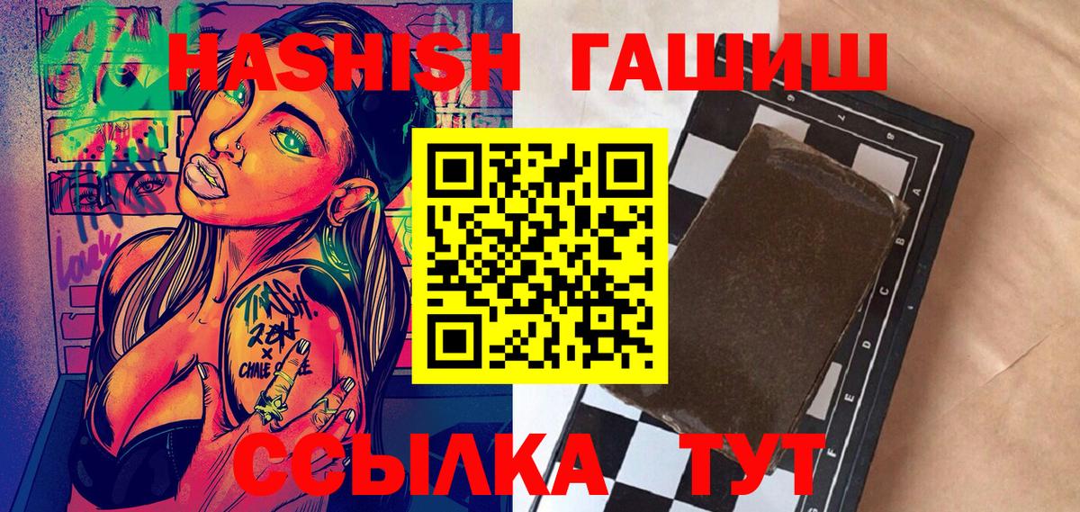 Лабытнанги  ГАШИШ гашик  наркота  Вход с VPN 