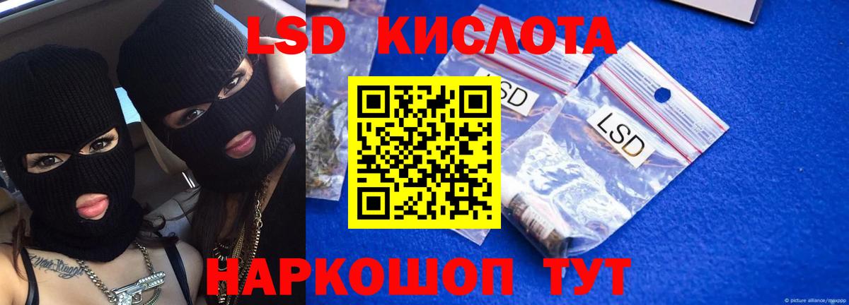 Лабытнанги  ЛСД экстази ecstasy  LSD-25 экстази кислота  Вход с VPN 