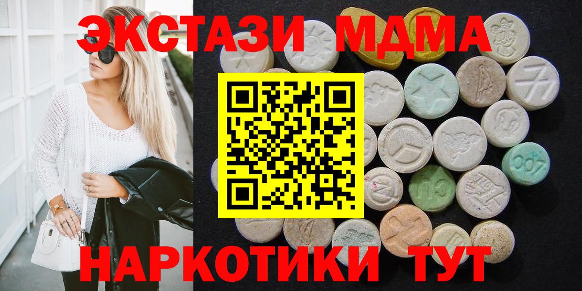 MDMA VHQ  Вход с VPN  MDMA  Лабытнанги 