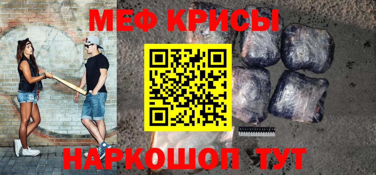 Лабытнанги  Меф mephedrone  Вход с VPN  Мефедрон мяу мяу 