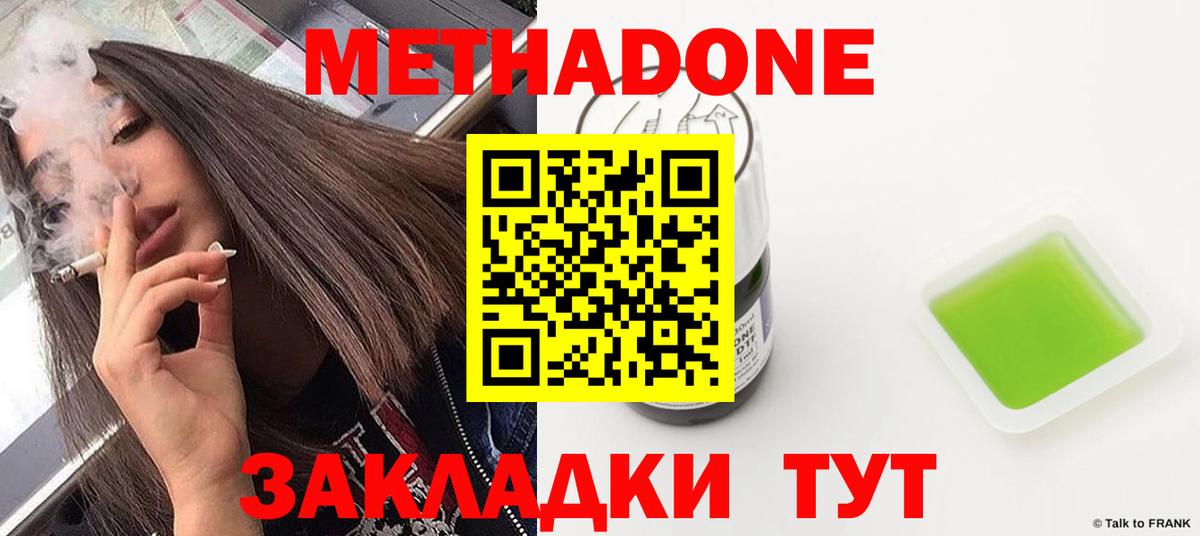 Лабытнанги  Метадон VHQ  Вход с VPN 