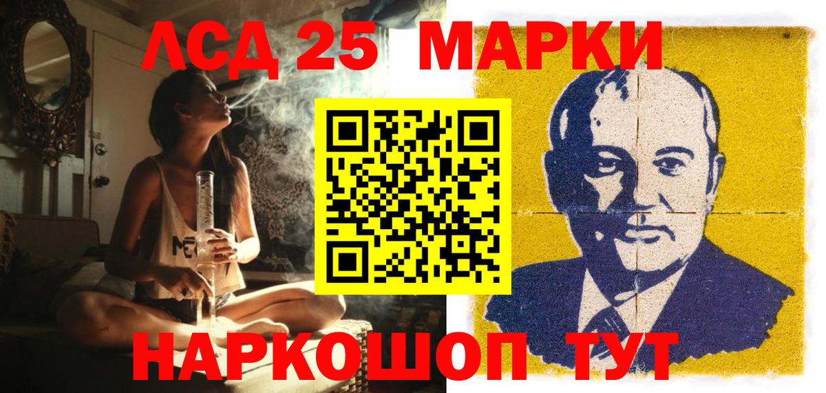 Лабытнанги  Марки 25I-NBOMe 1500мкг  Марки N-bome  Вход с VPN  Марки 25I-NBOMe 1500мкг 