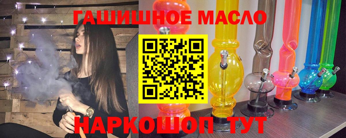 Лабытнанги  Дистиллят ТГК THC oil  Вход с VPN 